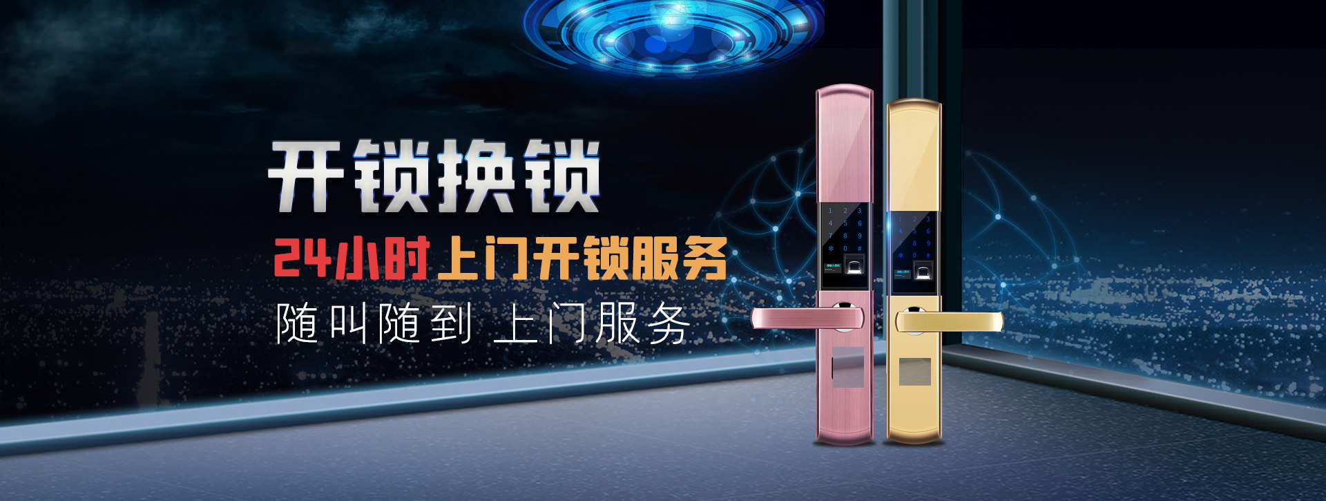 成都龙泉驿区banner02