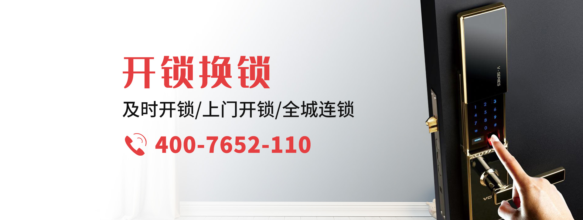 成都龙泉驿区banner